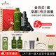 悅木之源男士套裝祛痘保濕精華露50ML+靈芝水200ml生日禮物送男友