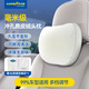 固特異（Goodyear）汽車(chē)頭枕適用特斯拉小米比亞迪頸椎枕頭車(chē)載用品護頸枕白色