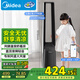 美的（Midea）【母嬰榜首打造】無葉風(fēng)扇/直流變頻輕音電風(fēng)扇/語音節(jié)能落地扇/塔扇/安全智能風(fēng)隨溫變AMS150I-ZV