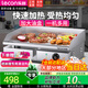 樂(lè )創(chuàng  )（lecon）電扒爐商用小型煎牛扒夜市創(chuàng  )業(yè)擺攤鐵板燒商用設備鐵板魷魚(yú)小型手抓餅小吃電熱 【標準款】818電熱|單控鐵板款|