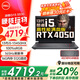 戴爾（DELL）游匣G15 5530 15.6英寸游戲本學(xué)生電競(jìng)設(shè)計(jì)剪輯暢玩黑神話悟空滿血版顯卡AIPC電競(jìng)屏筆記本電腦 i5-13450HX/4050/165HZ/黑 16G內(nèi)存/512G固態(tài)/ 滿