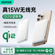 億色【3C認(rèn)證丨Qi2認(rèn)證】磁吸充電寶MagSafe無線快充 10000/5000毫安可上飛機(jī)移動電源適用蘋果/華為 典雅白丨1萬毫安【3C認(rèn)證】 Qi2認(rèn)證丨真15W無線快充