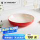 酷彩（Le Creuset）法國炻瓷深盤冷熱菜盤餃子盤家用餐具餐盤水果沙拉盤20cm紅色
