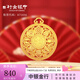 行金銀中古法黃金吊墜 足金999八寶羅盤(pán)福字掛墜 送禮自帶 寶寶吊墜 吊墜約1.2g (單吊墜帶環(huán)） 克重多退少補
