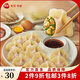 三全蝦皇餃 私廚水餃 精選高端食材 營(yíng)養(yǎng)  速凍餃子方便速食 肉多多豬肉白菜水餃400克