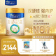美素佳兒（Friso）皇家幼兒配方奶粉 3段（1-3歲幼兒適用）800g*6 乳鐵蛋白(新國(guó)標(biāo))