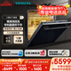 西門(mén)子（SIEMENS）灶下大內腔12套嵌入式洗碗機 超感艙精準渦流洗超一級水效晶蕾烘干晶御智能 SE45ZB88KC