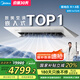 美的（Midea）廚房專用空調(diào)嵌入式大1.5匹 變頻一級能效 防油煙易安裝制冷除濕CKF-35FW/BN1Y-FG100【國家補(bǔ)貼】