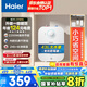 海爾（Haier）國家補貼20%小廚寶電熱水器6.6升 EC6.6FA 一級能效 2200W速熱家用廚房小型儲水式節(jié)能保溫熱水寶