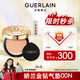 嬌蘭（Guerlain）金鉆修顏氣墊粉底液00N 遮瑕提亮補(bǔ)妝化妝品 效期至26.2