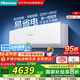 海信（Hisense） 空調(diào) AI省電 家用商用兩用大風(fēng)量防直吹國(guó)家補(bǔ)貼立省20% 4匹掛機(jī) 一級(jí)能效 FKFR-90GW/B4C3EA