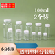 春錦秋鯉20ml毫升透明塑料瓶廣口瓶帶蓋密封樣品瓶液體瓶小藥瓶分裝瓶 100ml分裝瓶（2個）