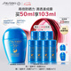 資生堂（SHISEIDO）【高端戶外NO.1】新艷陽(yáng)夏藍(lán)胖子防曬霜50ml 防水防汗 七夕禮物