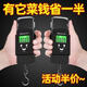 電子稱(chēng)手提便攜式高精度家用稱(chēng)重150斤迷你彈簧行李快遞廚房秤 德國：測量75KG】拒絕缺斤少兩