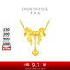 周大福 愛心蝴蝶結(jié)黃金項(xiàng)鏈女(工費(fèi)320)40cm約6.85g F231887