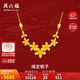 周六福輕婚嫁系列足金999黃金項(xiàng)鏈緣定花計(jì)價(jià)A0612529 約10.39g 40+5cm 
