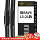 美時美（meisim）豐田RAV4榮放13-23款雨刮器原裝汽車無骨膠條RAV老款RV4前雨刷片