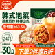 必品閣（bibigo）王餃子 韓式泡菜840g 約24只 速凍水餃早餐夜宵速食 蒸餃煎餃鍋貼