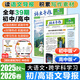 必刷題高中初中【語(yǔ)文導(dǎo)報(bào)】2025新版上冊(cè)期刊雜志報(bào)紙合訂本初中七八九年級(jí)高一高二上冊(cè)新課標(biāo)必讀閱讀資料作文素材全年訂閱期刊訂閱征訂混知漫畫 【高中通用】2025+2026全年期第1-39期