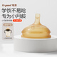 世喜吸管杯嘴 寶寶喝水喝奶 嬰兒學(xué)飲杯吸管嘴