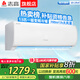 志高家電補貼20%空調(diào) 大1匹/1.5匹2P省電冷暖變頻空調(diào) 家用壁掛式空調(diào)  超一級特價空調(diào) 以舊換新 1.5匹 一級能效 變頻冷暖【國家補貼20%】
