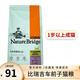 比瑞吉貓糧泌尿道車前子成貓糧2kg 草本非處方寵物貓主糧 經(jīng)典款