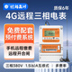 社為表計社為三相四線智能電表380V多功能測峰谷4G可遠(yuǎn)程抄表電表1.5(6)A 【4G】380V 1.5(6)A 0.5S級
