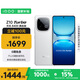 vivo iQOO Z10 Turbo 12GB+256GB 云海白 天璣8400滿血版 7620mAh超薄藍(lán)海電池  手機(jī) 國(guó)家補(bǔ)貼
