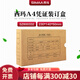 西瑪財務(wù)憑證SZ600332A4憑證裝訂檔案盒規格:230*140*50mm 100個(gè)裝開(kāi)票