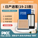 歐積香薰汽車(chē)空調濾芯+空氣濾芯濾清器/日產(chǎn)新逍客19-25款(1.2T/2.0L)