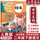 【新華書店正版包郵】適用2025新版小學(xué)人教版2二年級下冊語文課本人民教育出版社 人教版2二下語文課本教科書 二年級下冊語文