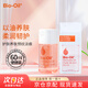 Bioil百洛油孕婦用產(chǎn)后淡化修復(fù)去妊娠紋肥胖紋面部身體保濕滋潤(rùn)護(hù)膚油 百洛油60ml*1瓶-開(kāi)蓋保質(zhì)期3年