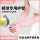 耐力克斯（NAILEKESI N）排球護(hù)臂中考專用兒童專業(yè)護(hù)臂墊球護(hù)具裝備防止淤青手腕套青少年