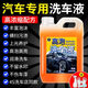 家可美洗車液汽車保養(yǎng)水蠟泡沫清潔車身強(qiáng)力去污上光亮輪轂高濃縮清洗劑 【高泡洗車液】3斤+工具
