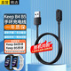 十閃 keep B4手環(huán)充電器keep B5充電線(xiàn) 磁吸快充Keep智能運(yùn)動(dòng)手環(huán)充電底座USB接口快充線(xiàn) 磁吸快充底座