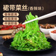 鮮窩窩 裙帶菜絲200g香辣味 日式海藻沙拉海草絲海藻絲即食下飯涼拌菜