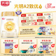 光明致優(yōu) A2型奶源嬰幼兒配方奶粉 小分子蛋白（12-36月齡，3段）800g