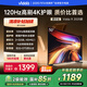 Vidda 海信電視50英寸 R50 2025款 120Hz高刷 2+32G 4K智能 以舊換新家電國家補貼液晶游戲電視50V1ND-R