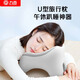 九百U型枕汽車旅行護(hù)頸枕午睡枕午休趴睡枕兒童小學(xué)生睡覺辦公室成人