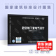FD01-02（2007年合訂本）防空地下室電氣設(shè)計(jì)(建筑標(biāo)準(zhǔn)圖集) 人防專業(yè)圖集