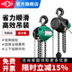 滬工手拉葫蘆1噸2噸3噸5噸T倒鏈可斜拉手動葫蘆起重吊機葫蘆手動手板吊機手搖絞盤卷揚機吊運機滑輪吊鉤 1噸3米單鏈