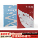 蕭紅作品：生死場+呼蘭河傳（套裝2冊）蕭紅研究會推薦 “文學洛神”蕭紅成名作品，看七十年來農村荒誕悲劇，人性殘酷古怪。12篇精選，篇篇精彩動人 小說精選集 文學 中國文學經典 中國文學 果麥圖書
