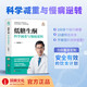 低糖生酮：科學(xué)減重與慢病逆轉  陳俊旭 著(zhù) 生酮飲食、飲食計劃、低糖飲食、 減重、低碳水、穩定血糖
