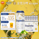 福佳白啤酒500ml*18聽整箱裝金獎(jiǎng)小麥精釀百威集團(tuán) 