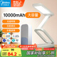 美的（Midea）護(hù)眼臺燈學(xué)習(xí)充電臺燈折疊學(xué)生宿舍兒童讀寫便攜床頭臺燈魔盒Plus