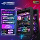 華碩RTX5080夜神 i9 14900KF太陽神ROG全家桶 整機(jī)游戲臺式 電競直播組裝電腦主機(jī)DIY組裝機(jī)電腦整機(jī) i9 14900KF+華碩5070TI