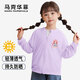 馬克華菲女童防曬衣夏季2025新款女孩透氣防曬服女大童時(shí)髦上衣兒童外套 mF辮女孩K紫 130