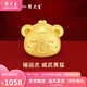 周大生十二生肖轉(zhuǎn)運珠蛇年生肖 本命年手鏈?zhǔn)执团讯Y多退少補 生肖虎