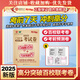 【考前7天必刷】2025新版高分突破百校聯(lián)考+考前預測押題卷 廣東中考適應性考試卷考前30天沖刺高分品牌自營(yíng)