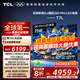 TCL電視 75T7L 75英寸 QD-Mini LED 華星高階HVA屏 萬象分區(qū) 絢彩XDR 2200nits 超薄平板電視國家補(bǔ)貼 75英寸 官方標(biāo)配